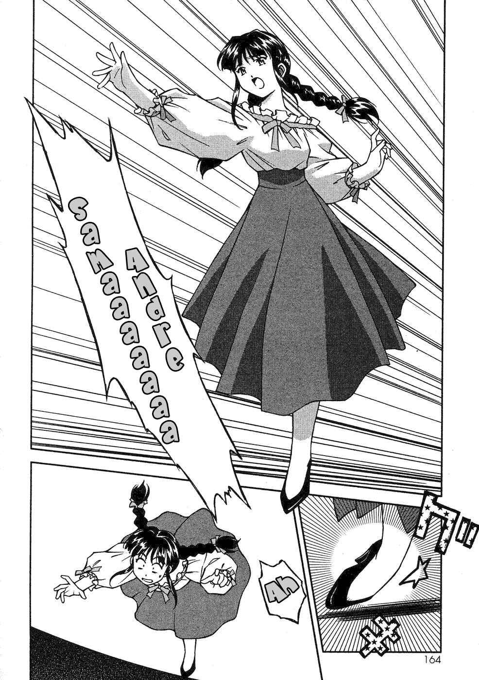 Page 17 Chapter 8 Sakura Wars