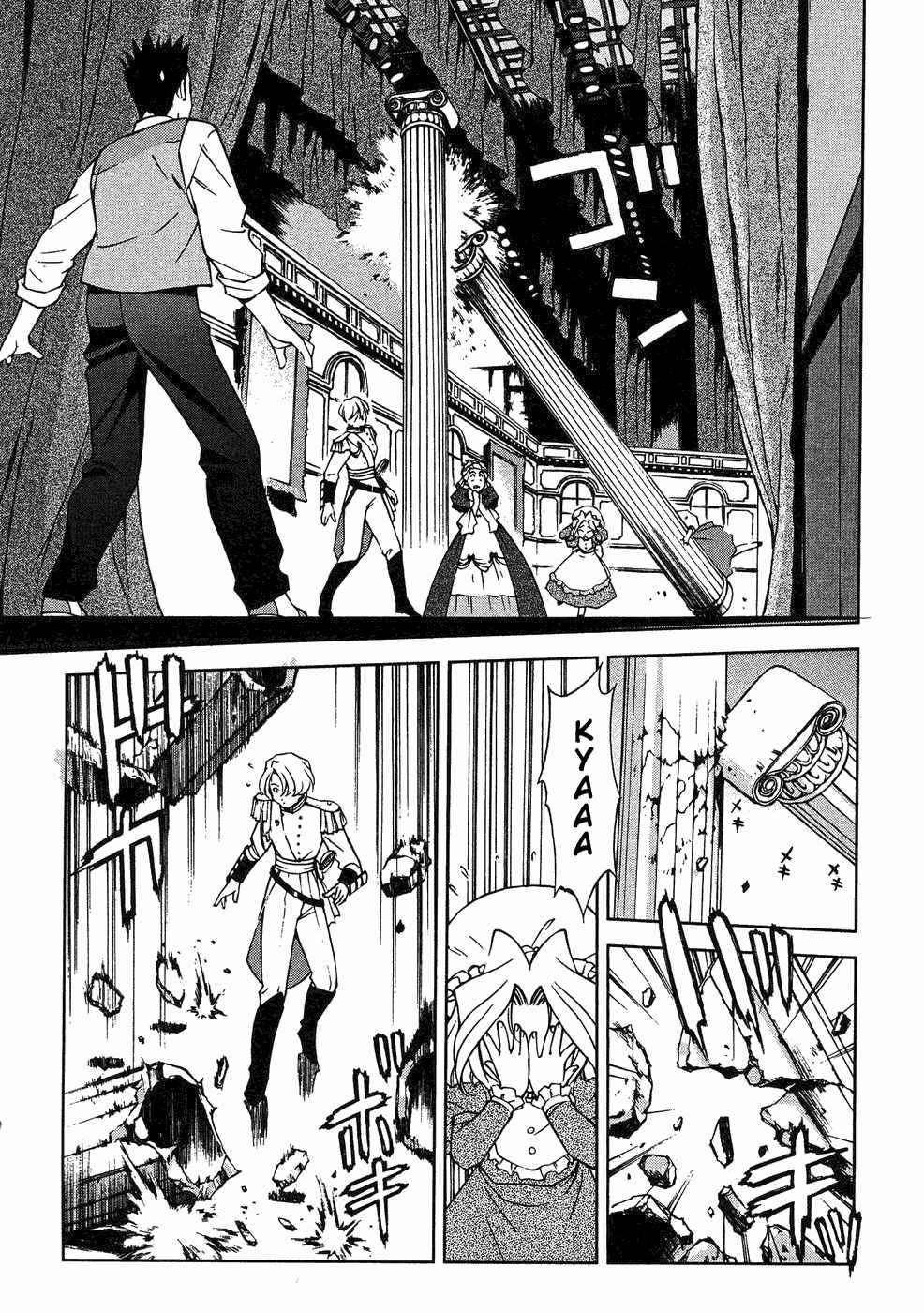 Page 19 Chapter 8 Sakura Wars
