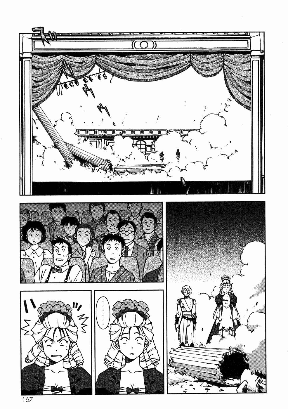 Page 20 Chapter 8 Sakura Wars
