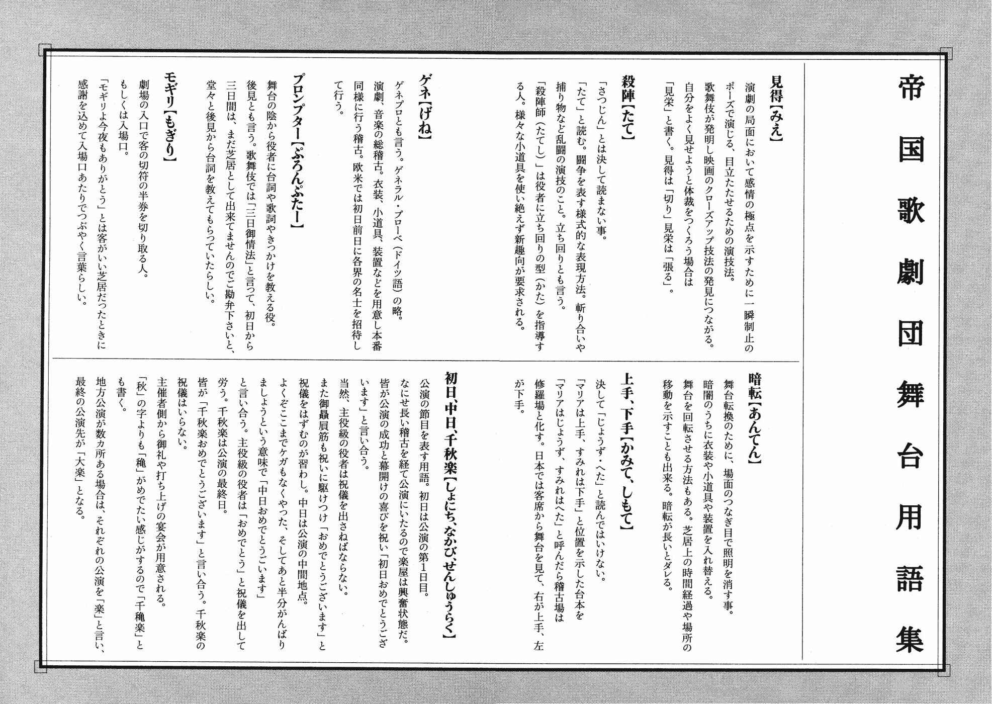 Page 27 Chapter 8 Sakura Wars