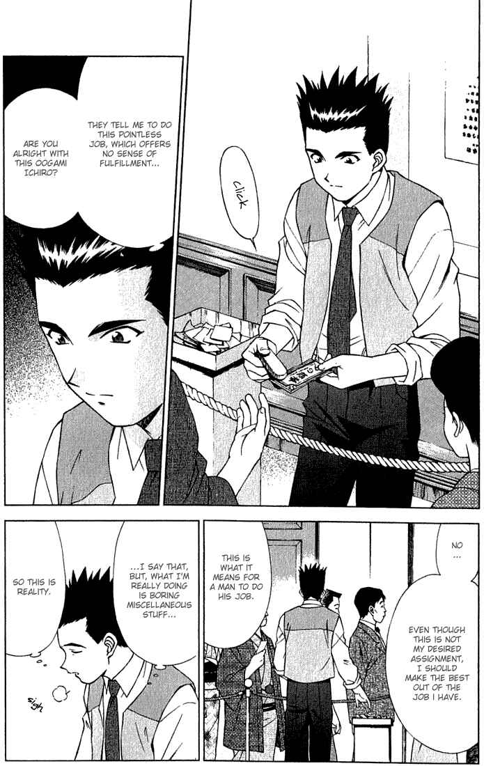 Page 2 Chapter 3 Sakura Wars