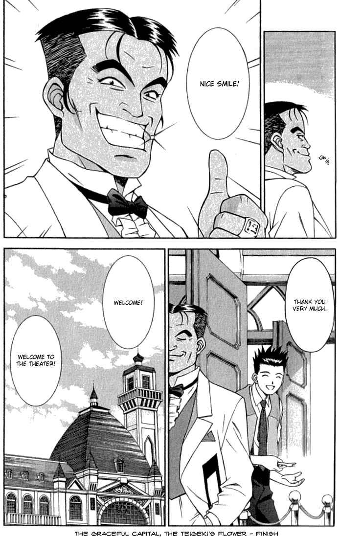 Page 27 Chapter 3 Sakura Wars
