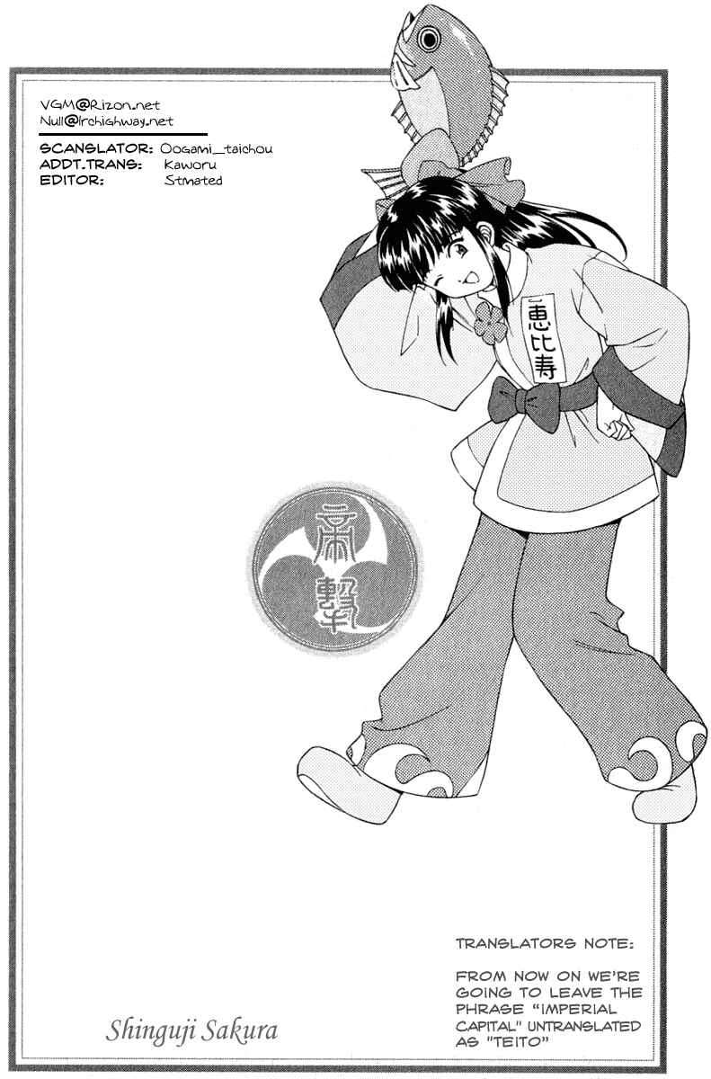 Page 29 Chapter 3 Sakura Wars