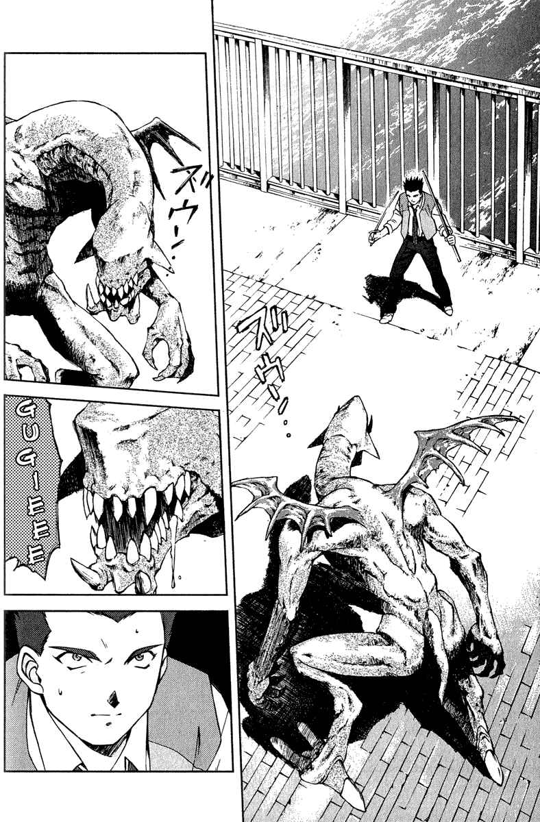Page 15 Chapter 4 Sakura Wars