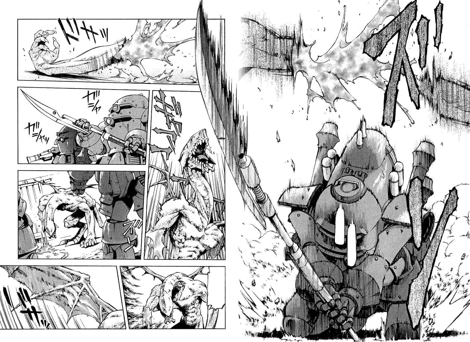 Page 33 Chapter 4 Sakura Wars