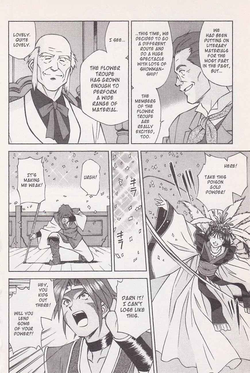 Page 12 Chapter 21.1 Sakura Wars