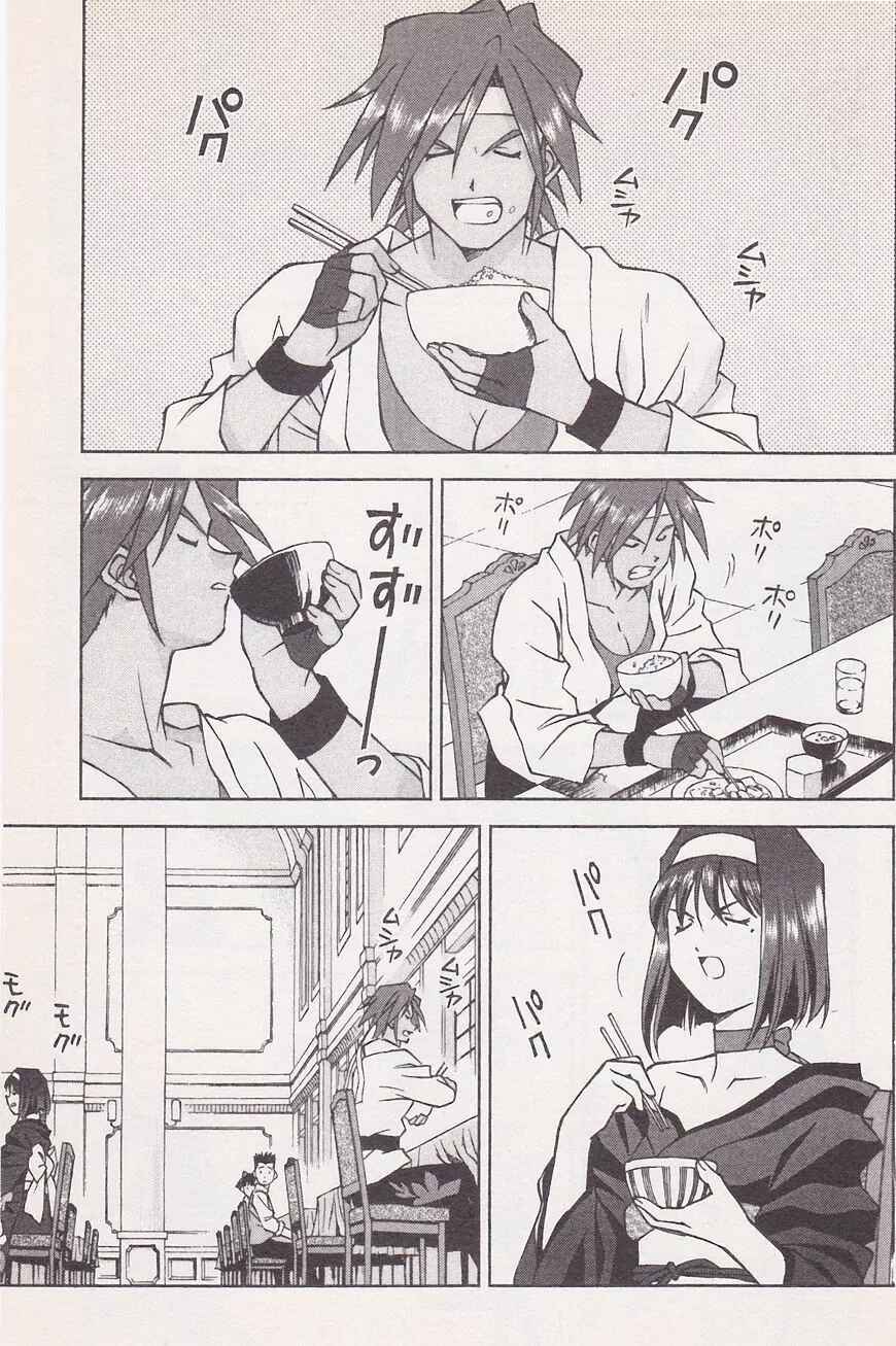 Page 29 Chapter 21.1 Sakura Wars