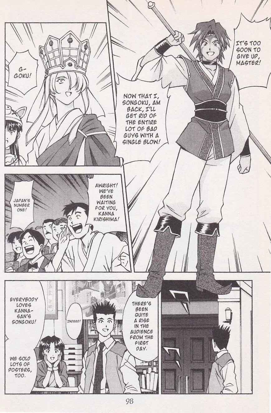 Page 6 Chapter 21.1 Sakura Wars