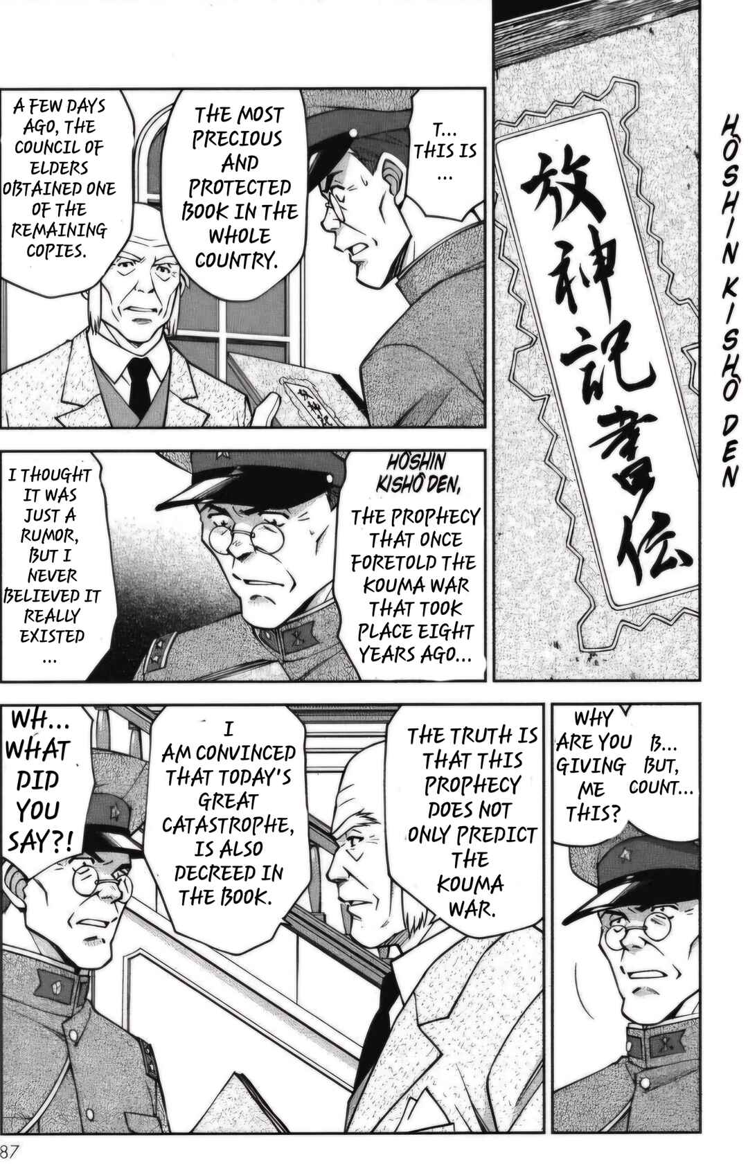 Page 1 Chapter 26.4 Sakura Wars
