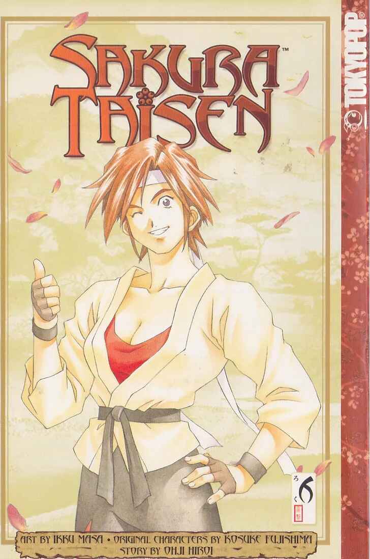 Page 1 Chapter 19 Sakura Wars