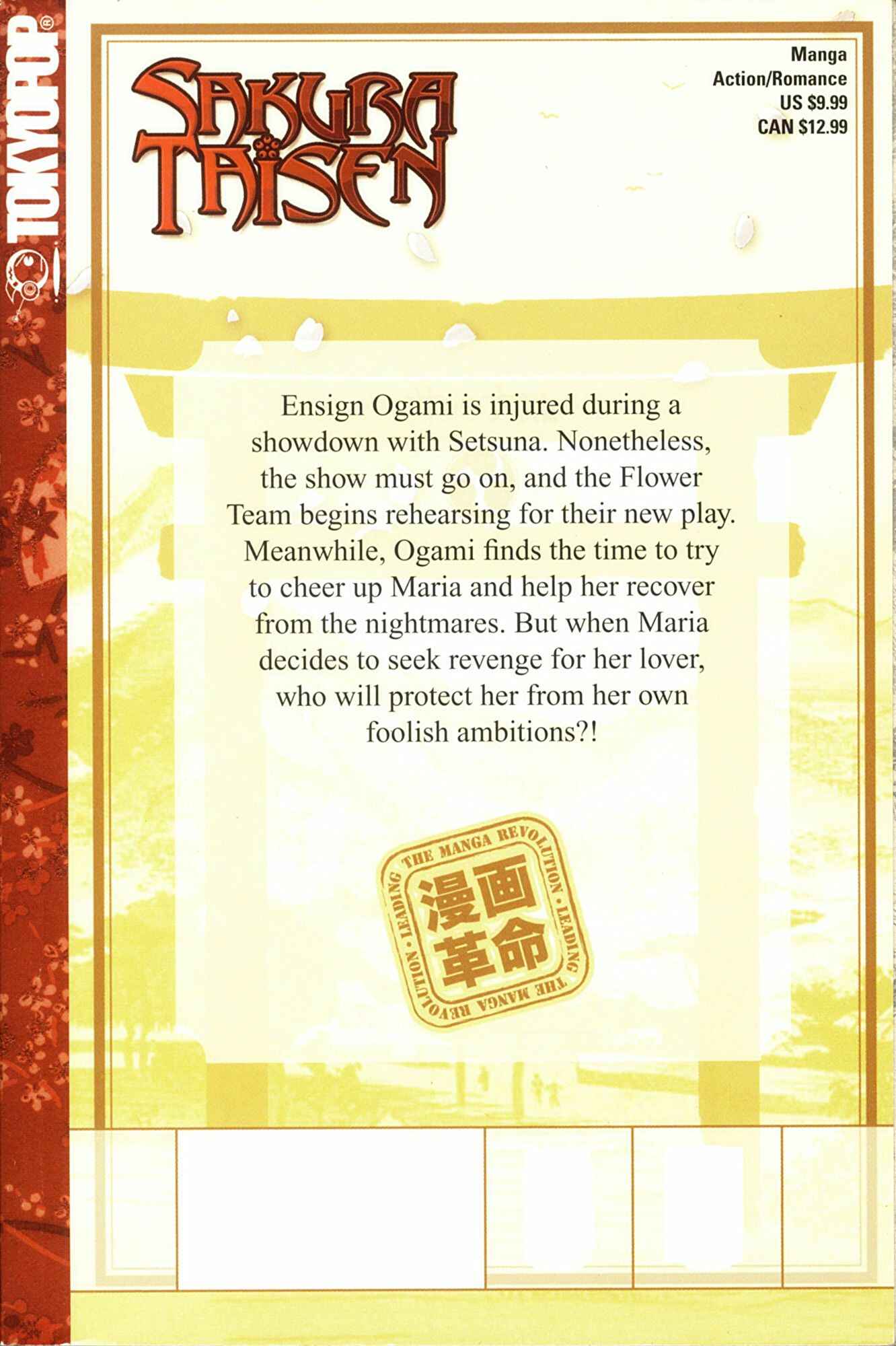 Page 3 Chapter 14 Sakura Wars