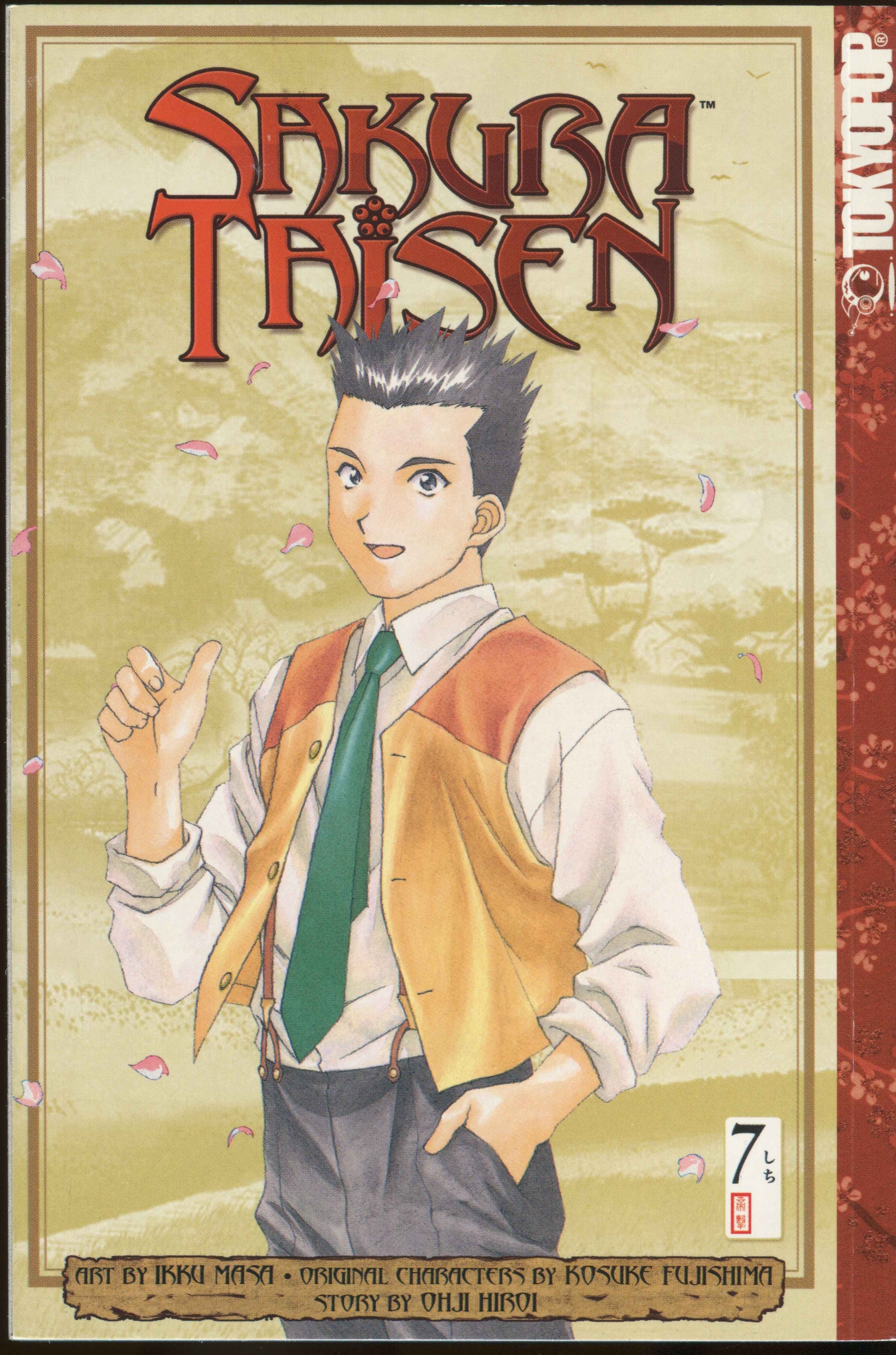 Page 4 Chapter 22 Sakura Wars
