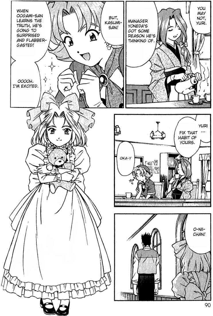 Page 12 Chapter 2 Sakura Wars