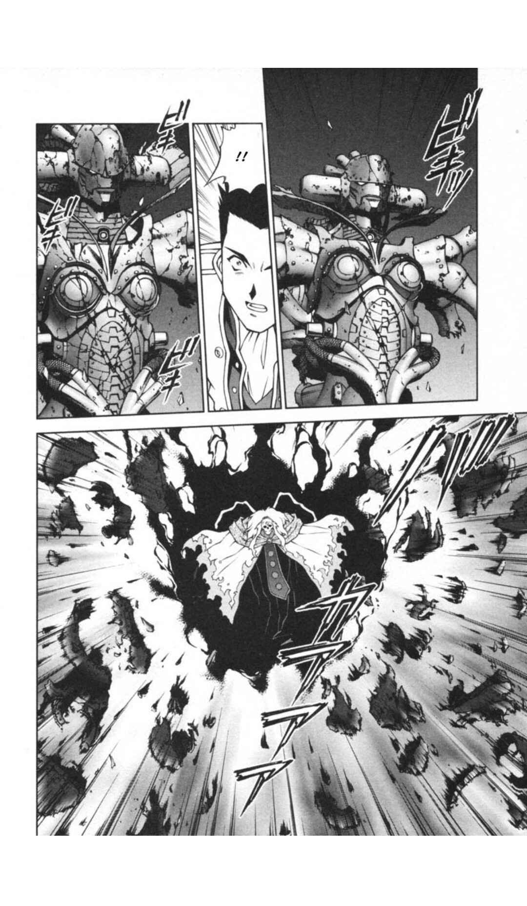 Page 16 Chapter 29.4 Sakura Wars