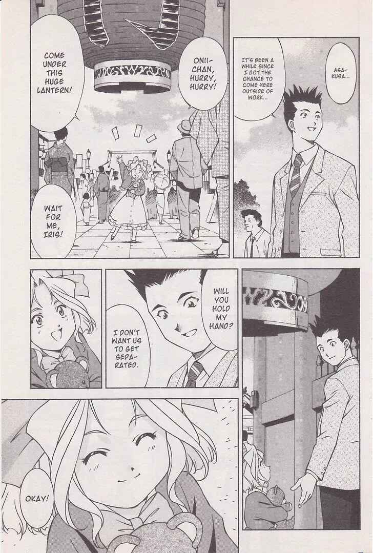 Page 18 Chapter 16.2 Sakura Wars