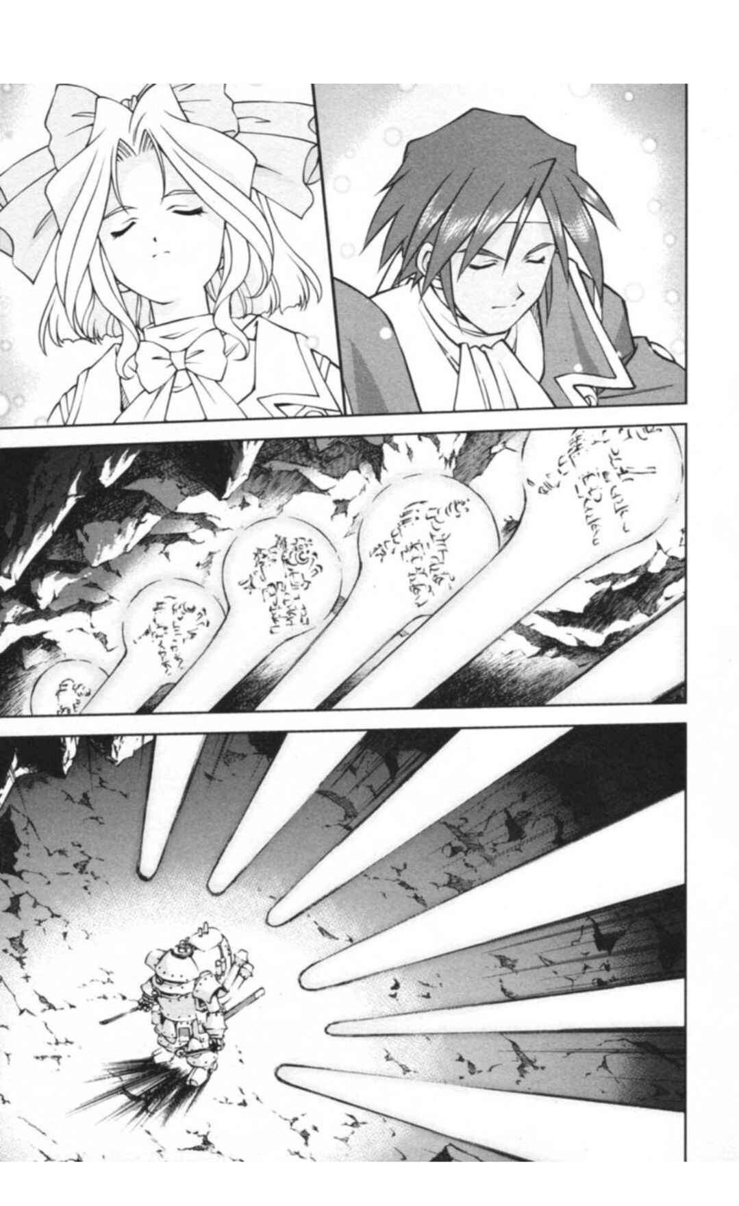 Page 13 Chapter 29.5 Sakura Wars