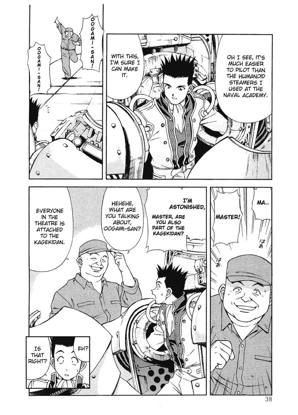 Page 12 Chapter 6 Sakura Wars