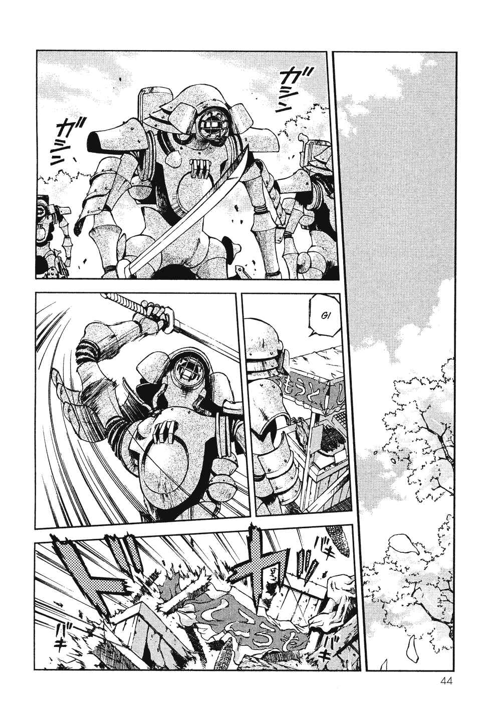 Page 17 Chapter 6 Sakura Wars