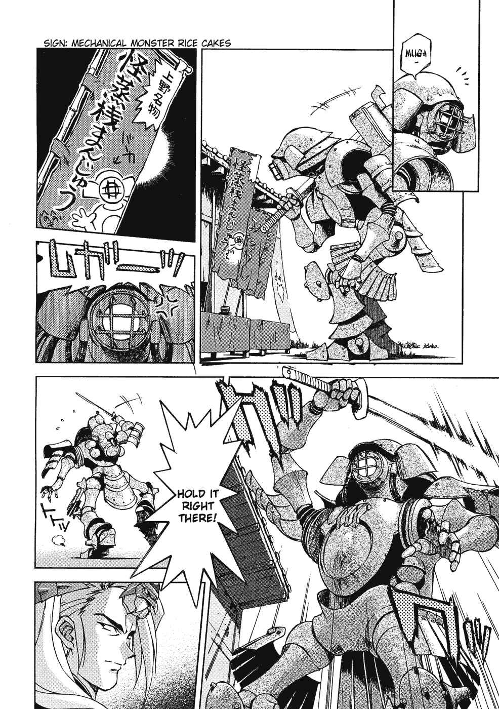 Page 19 Chapter 6 Sakura Wars