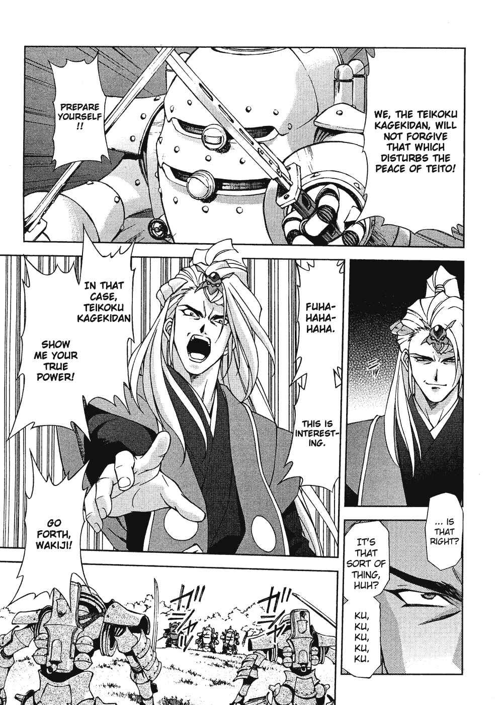 Page 23 Chapter 6 Sakura Wars