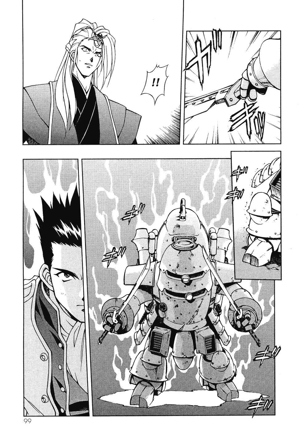 Page 69 Chapter 6 Sakura Wars