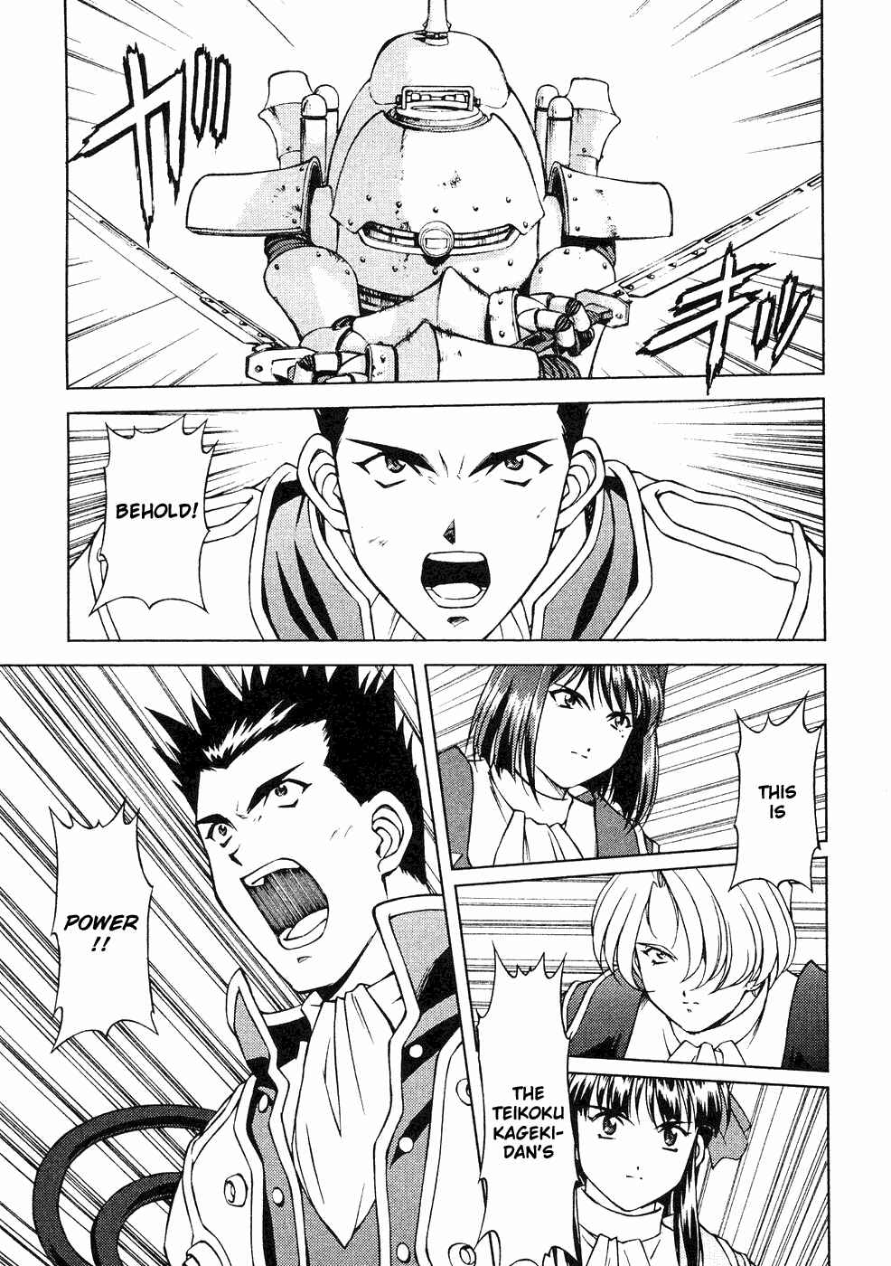 Page 71 Chapter 6 Sakura Wars