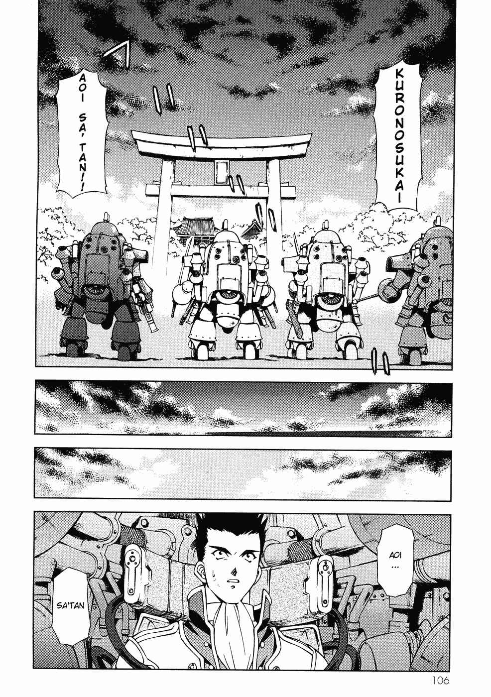 Page 75 Chapter 6 Sakura Wars