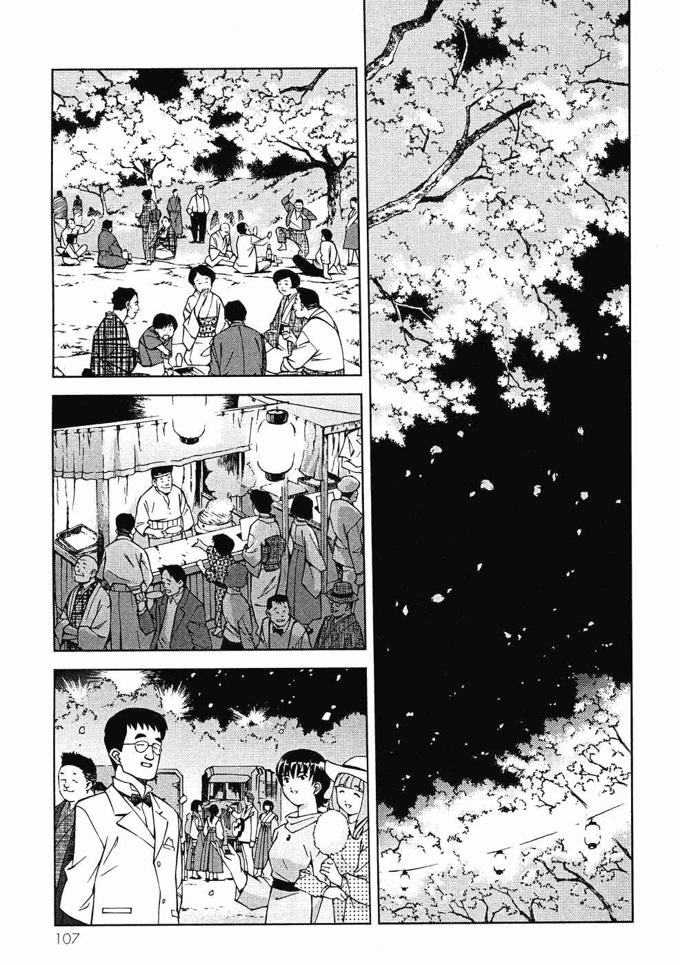 Page 76 Chapter 6 Sakura Wars