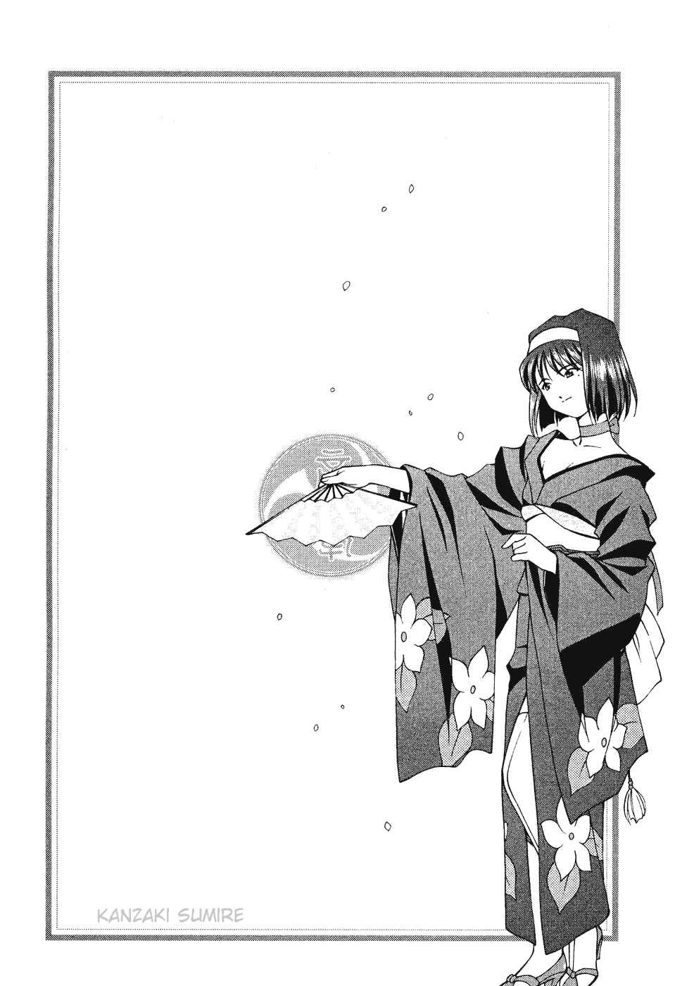 Page 82 Chapter 6 Sakura Wars