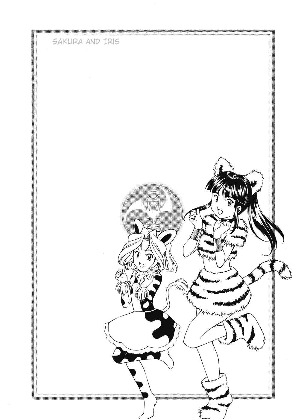 Page 83 Chapter 6 Sakura Wars