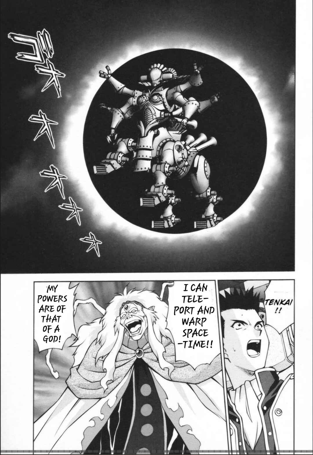 Page 20 Chapter 29.1 Sakura Wars
