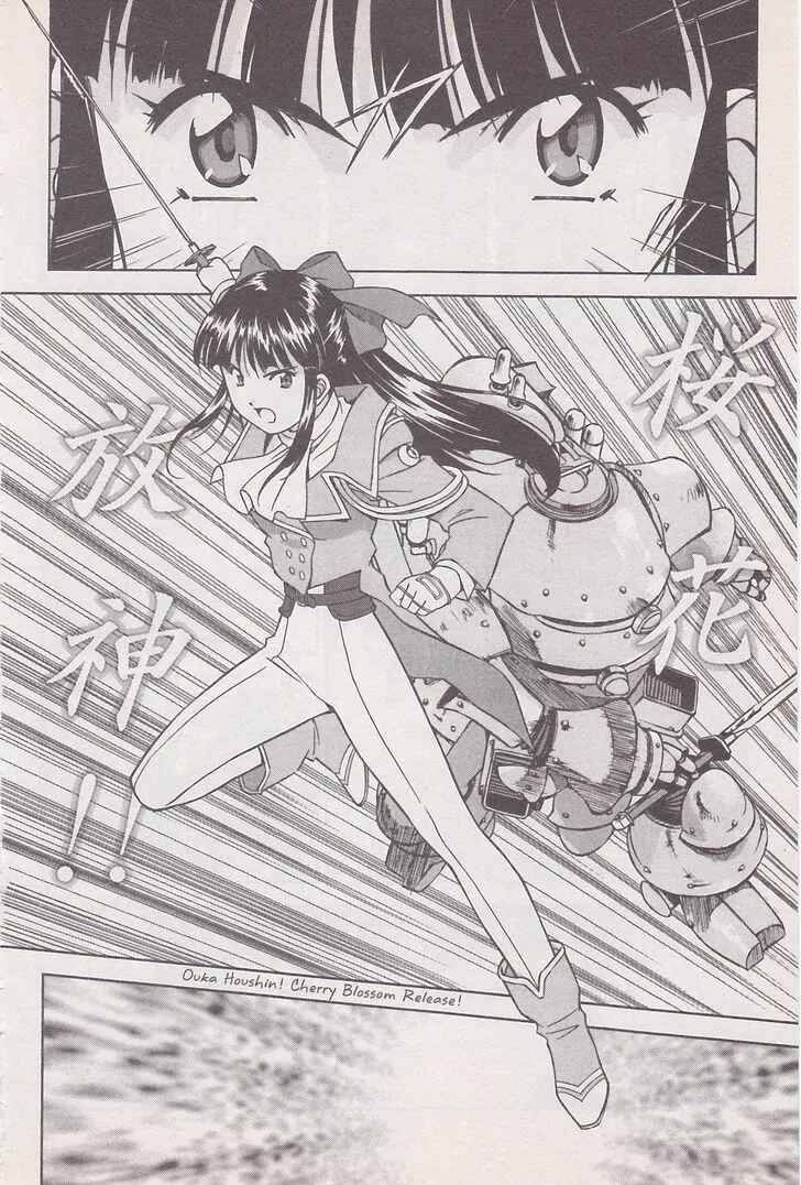 Page 12 Chapter 18 Sakura Wars