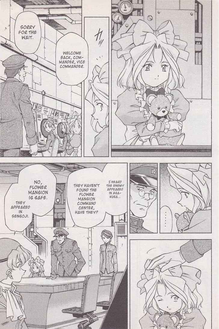 Page 15 Chapter 18 Sakura Wars