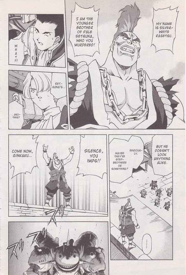 Page 18 Chapter 18 Sakura Wars