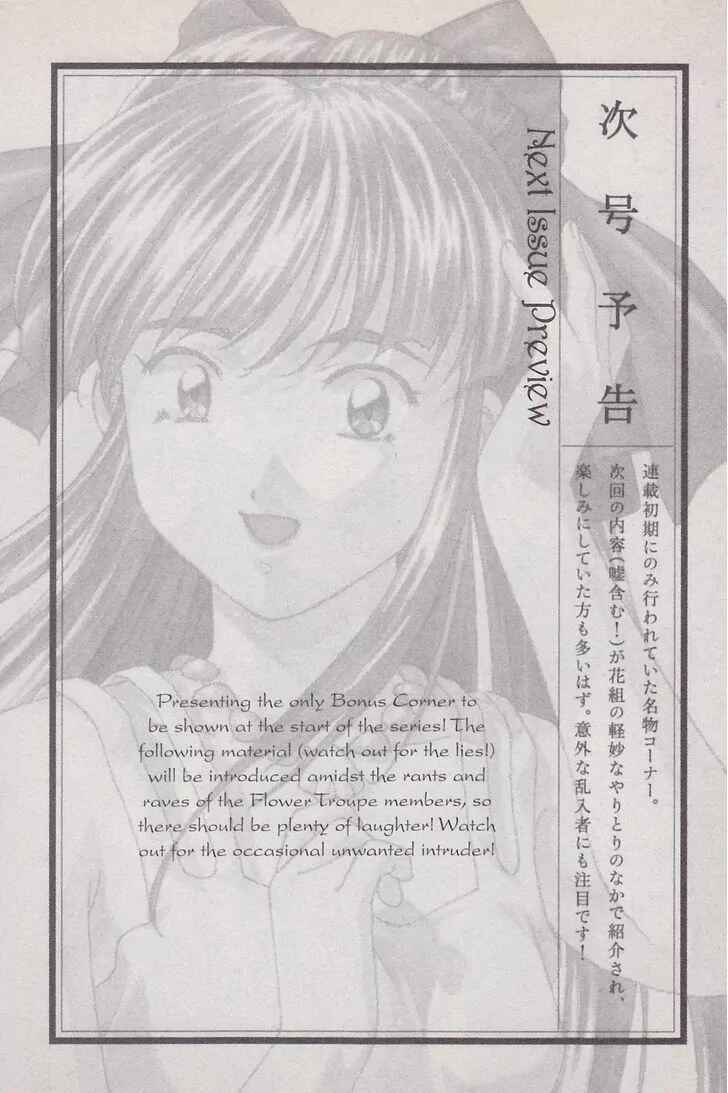 Page 53 Chapter 18 Sakura Wars