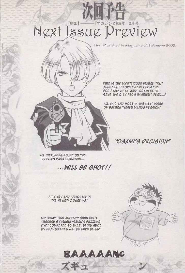 Page 57 Chapter 18 Sakura Wars