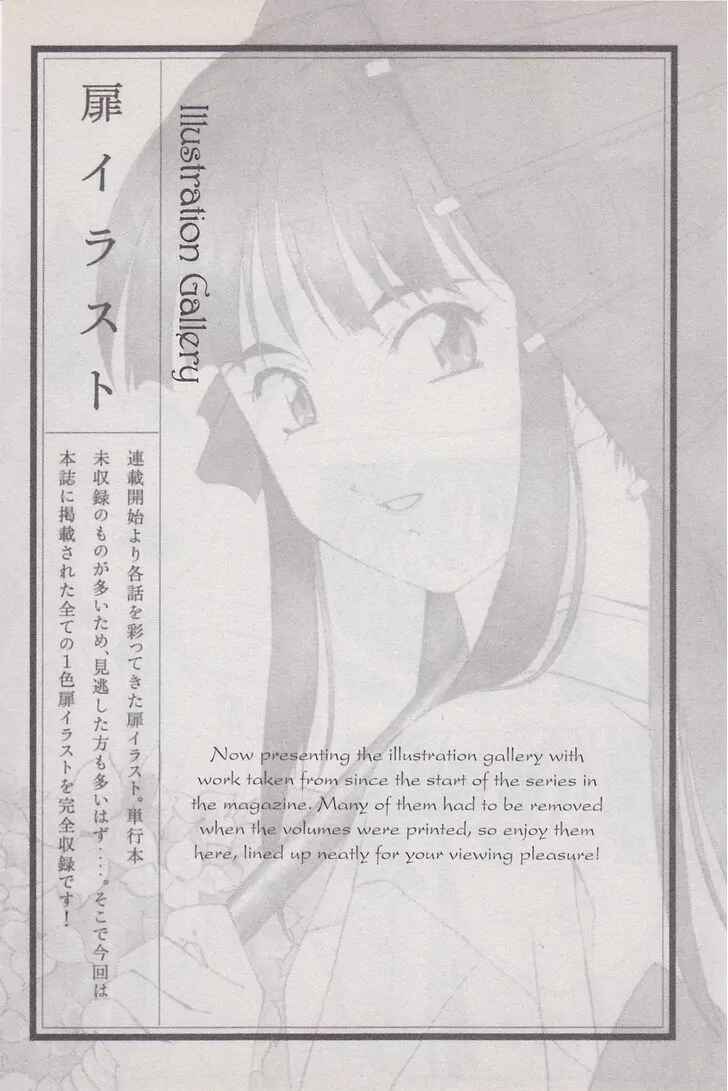 Page 58 Chapter 18 Sakura Wars