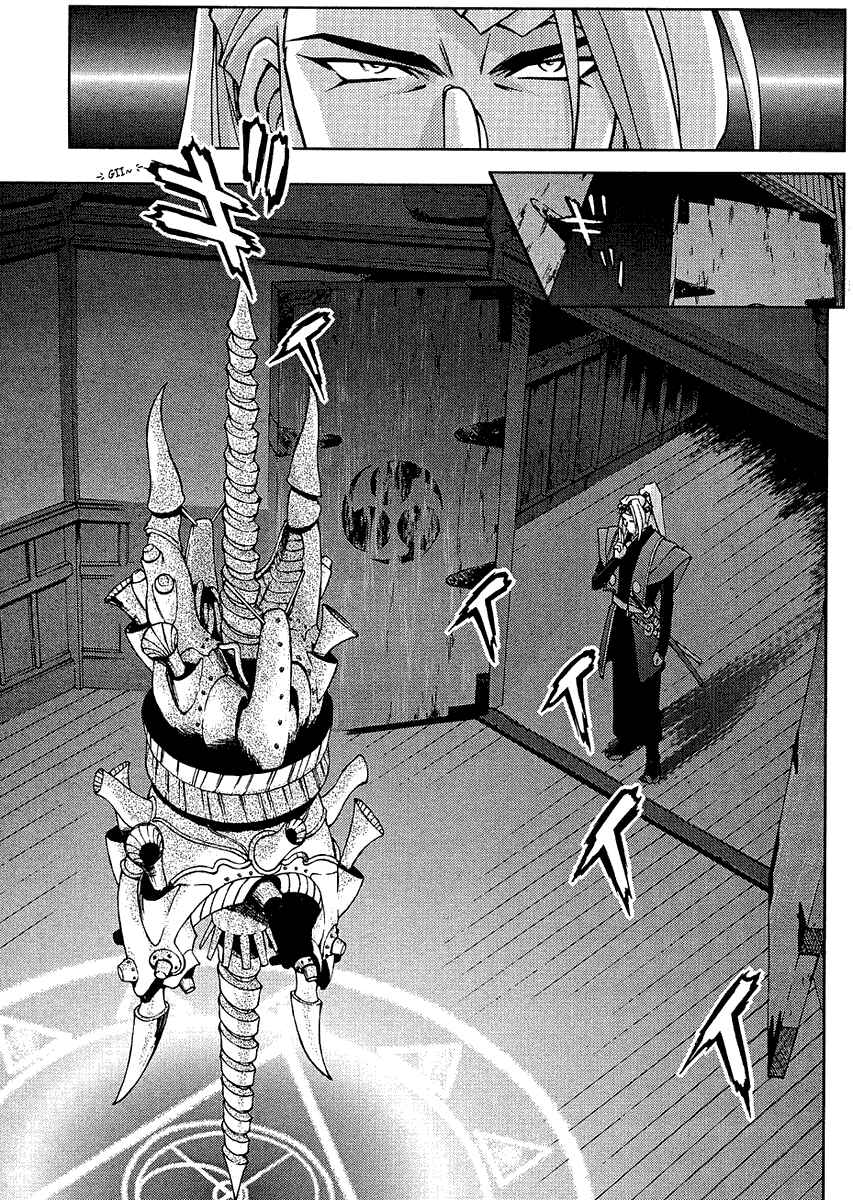 Page 12 Chapter 5 Sakura Wars