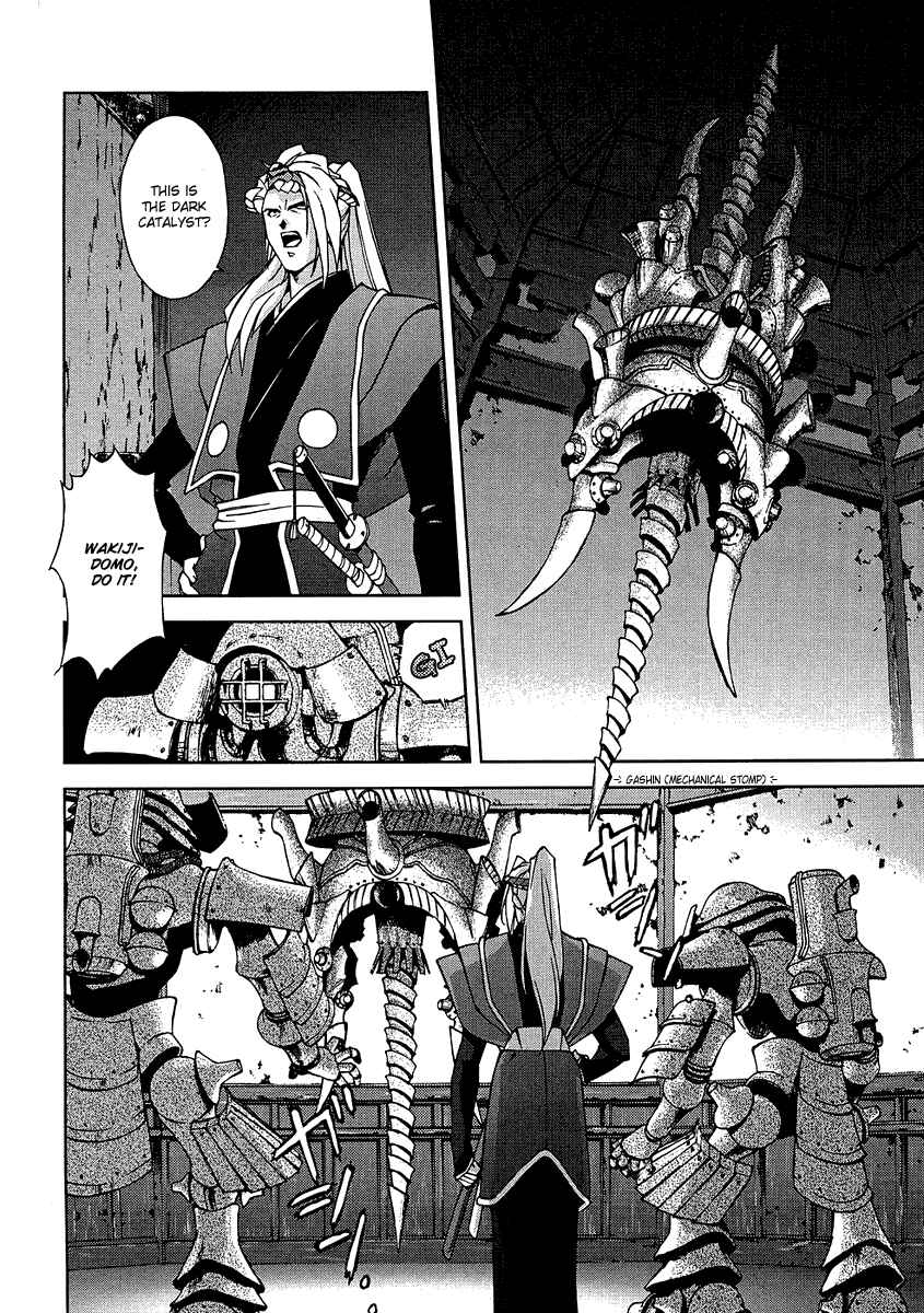 Page 13 Chapter 5 Sakura Wars