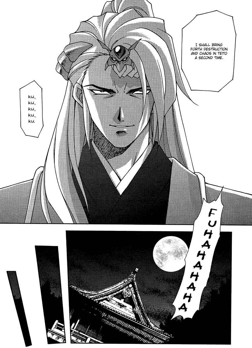 Page 14 Chapter 5 Sakura Wars