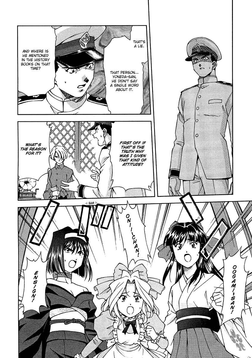 Page 23 Chapter 5 Sakura Wars
