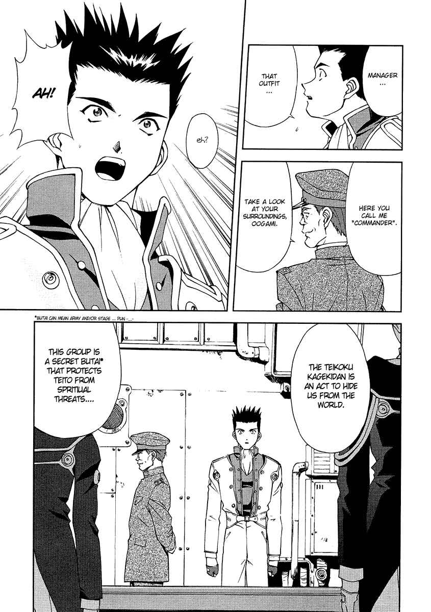 Page 32 Chapter 5 Sakura Wars