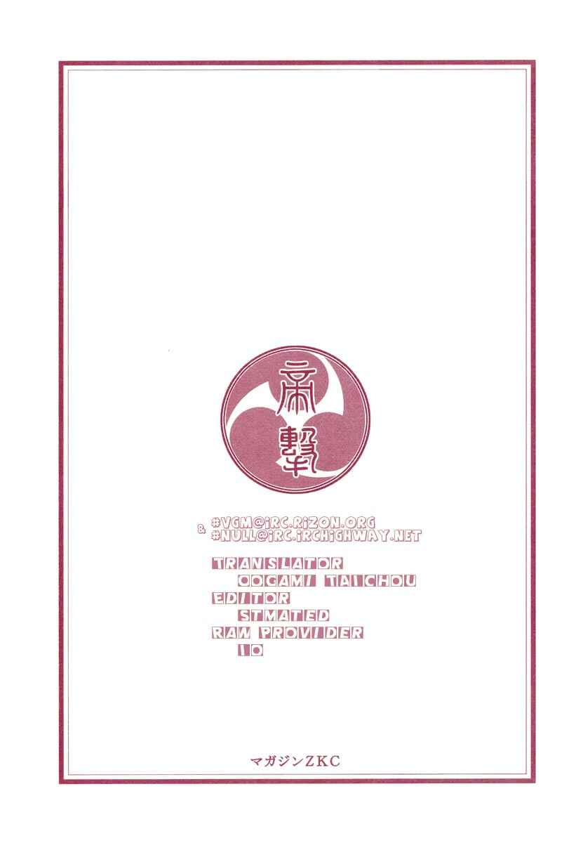 Page 5 Chapter 5 Sakura Wars