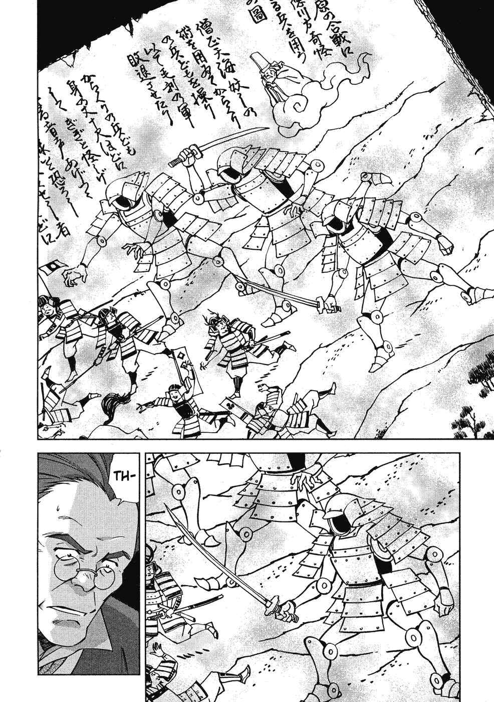 Page 24 Chapter 7 Sakura Wars