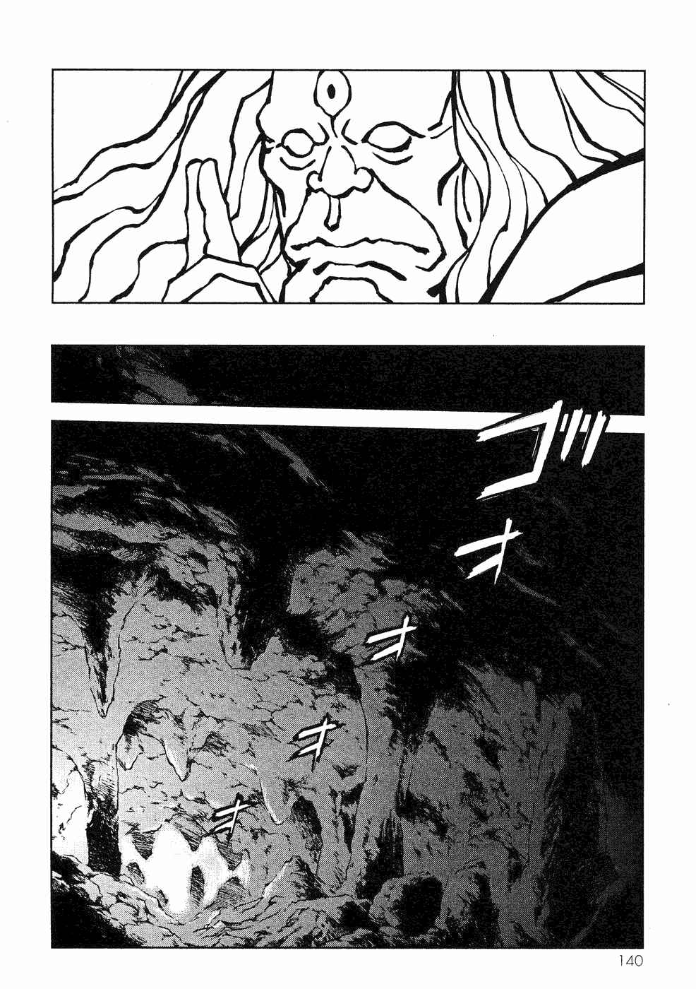 Page 26 Chapter 7 Sakura Wars