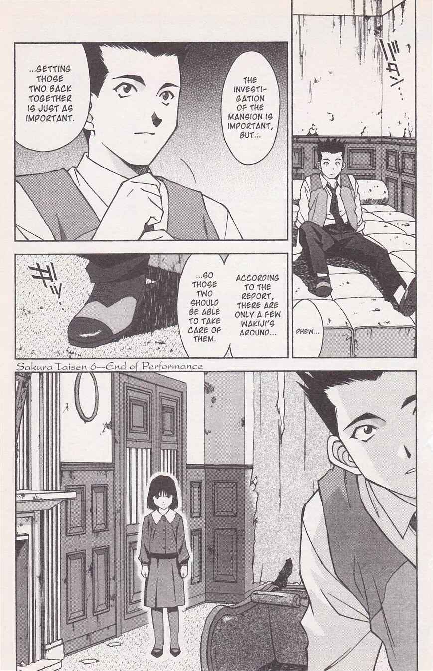 Page 32 Chapter 21.2 Sakura Wars