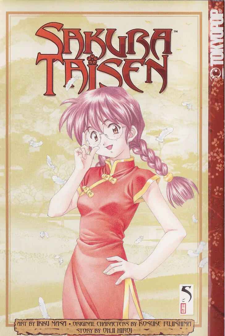 Page 1 Chapter 16.1 Sakura Wars