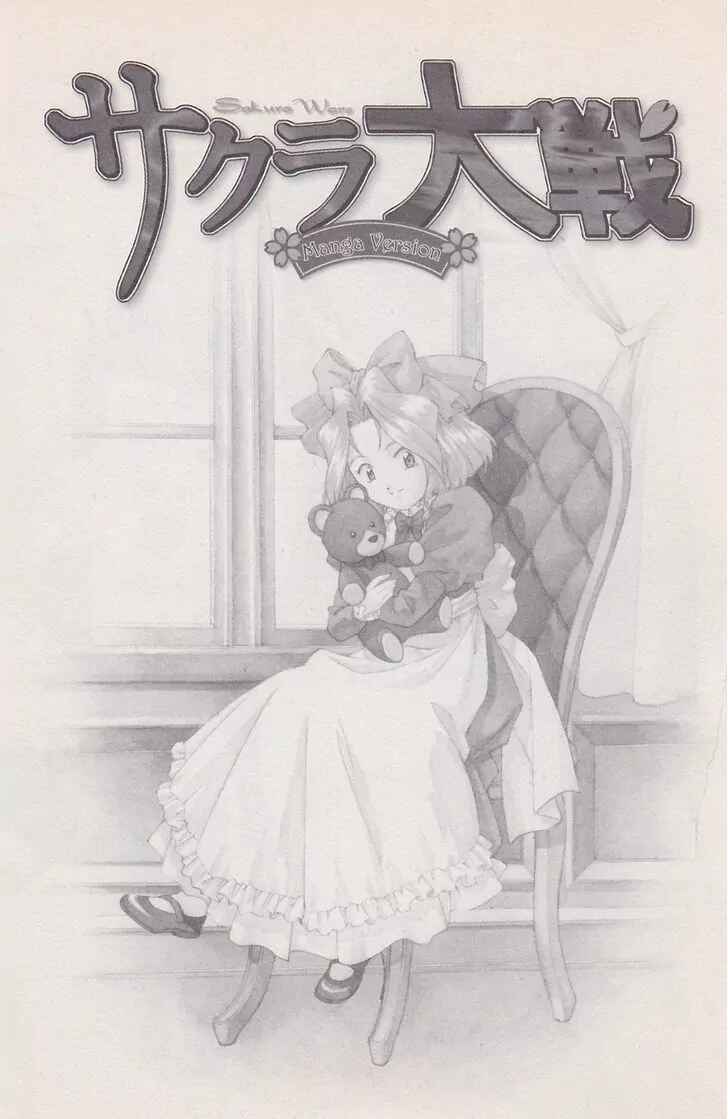 Page 5 Chapter 16.1 Sakura Wars