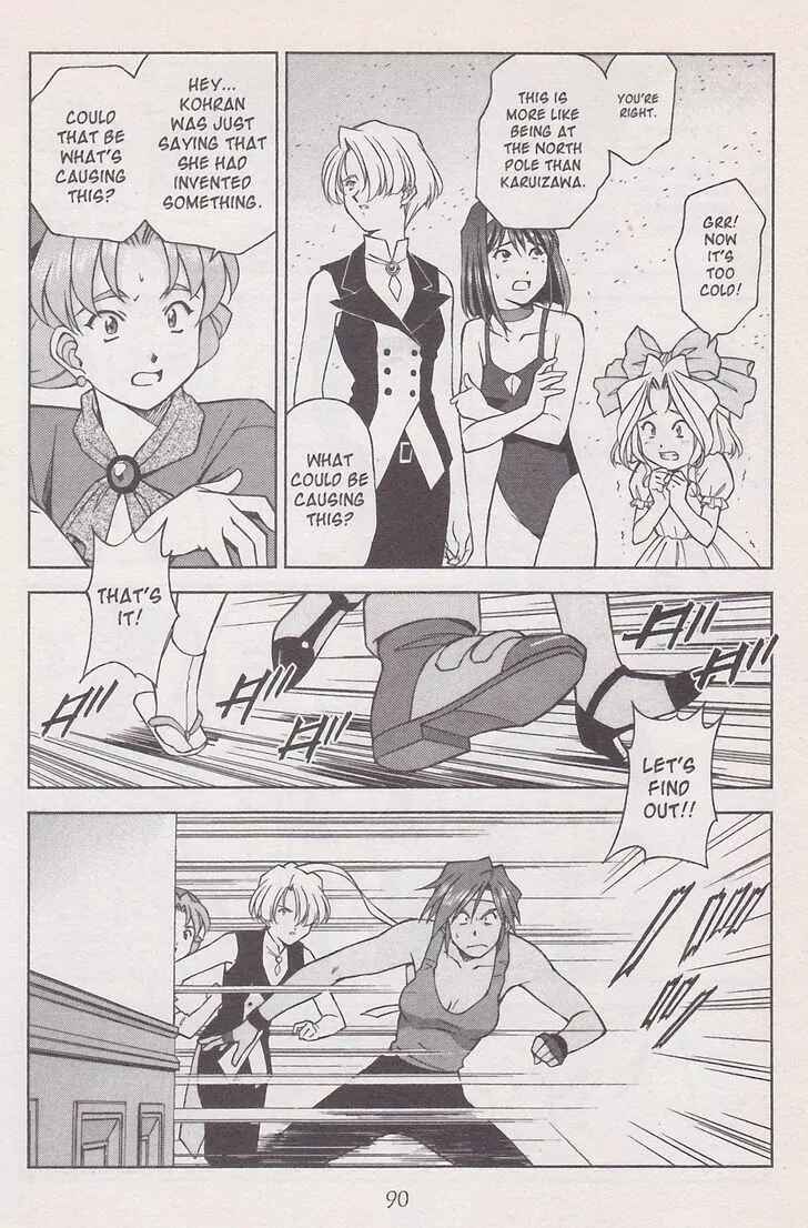 Page 22 Chapter 20 Sakura Wars