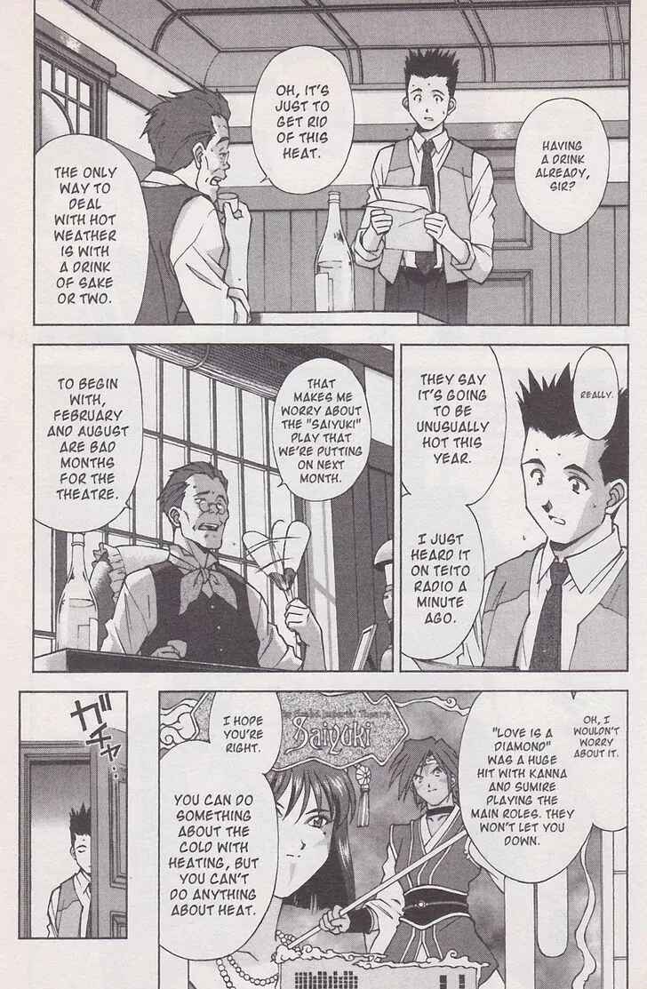 Page 3 Chapter 20 Sakura Wars